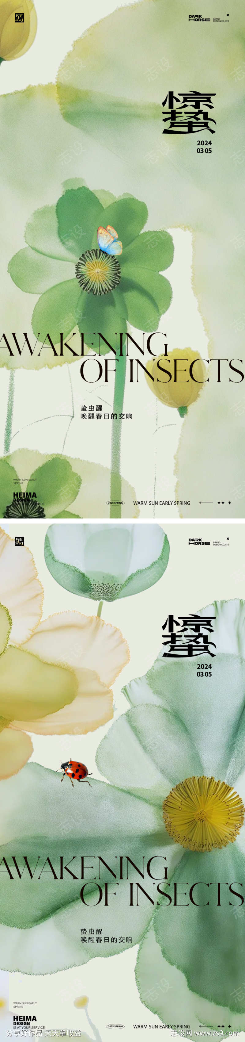 惊蛰春天节气24节气海报