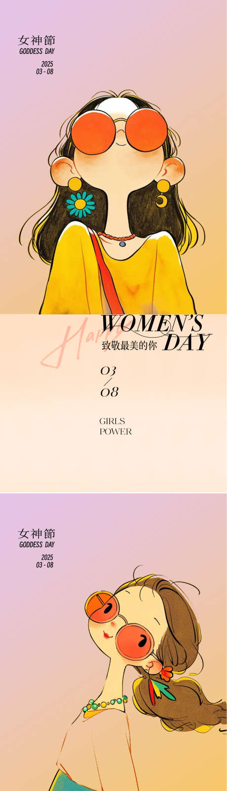女神节女王节38妇女节海报_源文件下载_PSD格式_1182X5123像素-女人,唯美,美女-作品编号:2025022709085153-志设-zs9.com