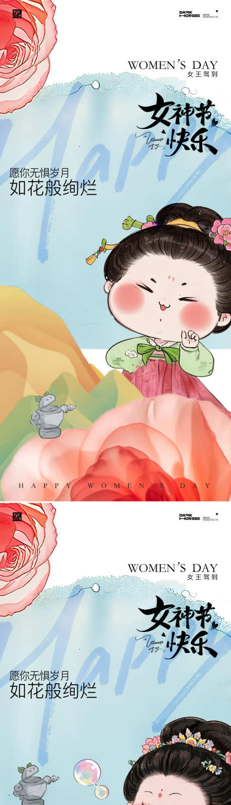 女神节女王节38妇女节海报_源文件下载_PSD格式_1181X5124像素-女人,唯美,美女-作品编号:2025022709188148-志设-zs9.com