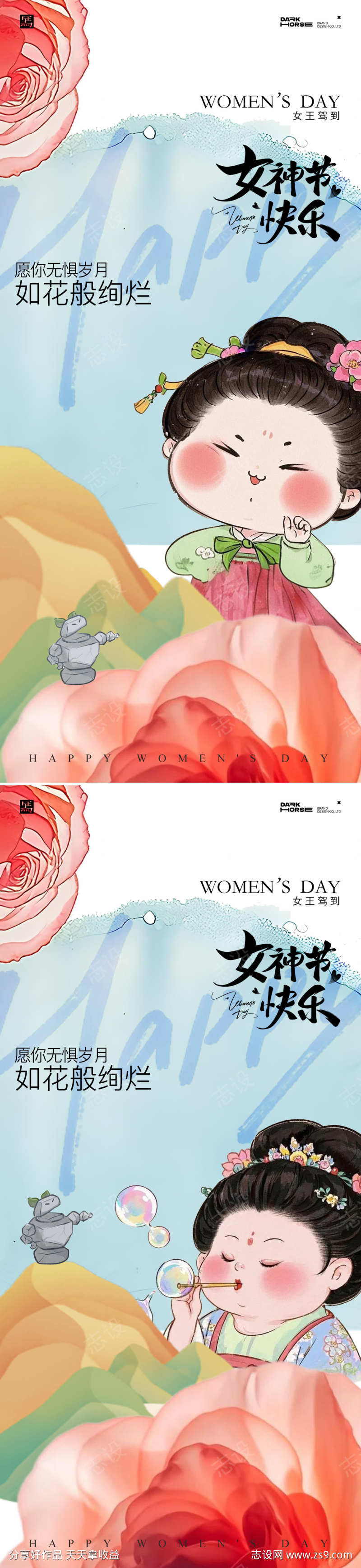 女神节女王节38妇女节海报