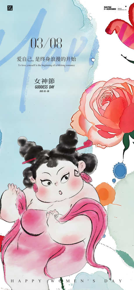 女神节女王节38妇女节海报_源文件下载_PSD格式_1181X2558像素-排渣,美陈,花朵-作品编号:2025022816241855-志设-zs9.com