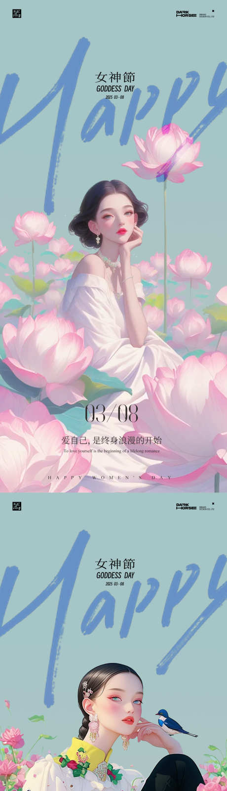 女神节女王节38妇女节海报_源文件下载_PSD格式_1181X5116像素-花朵,女人,唯美-作品编号:2025022709301511-志设-zs9.com