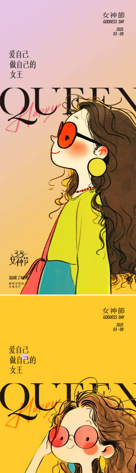 女神节女王节38妇女节海报_源文件下载_PSD格式_1181X5125像素-排渣,美陈,花朵-作品编号:2025022816245860-志设-zs9.com