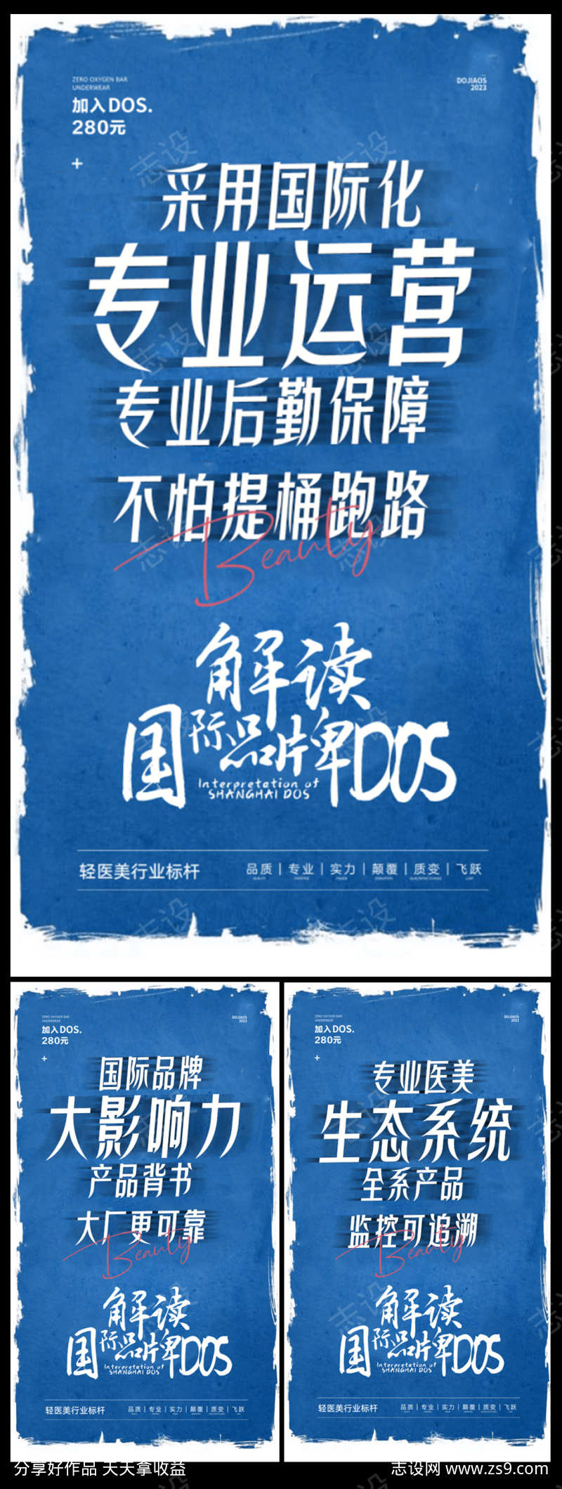 励志赚钱奋斗文化造势招商会圈图海报系列