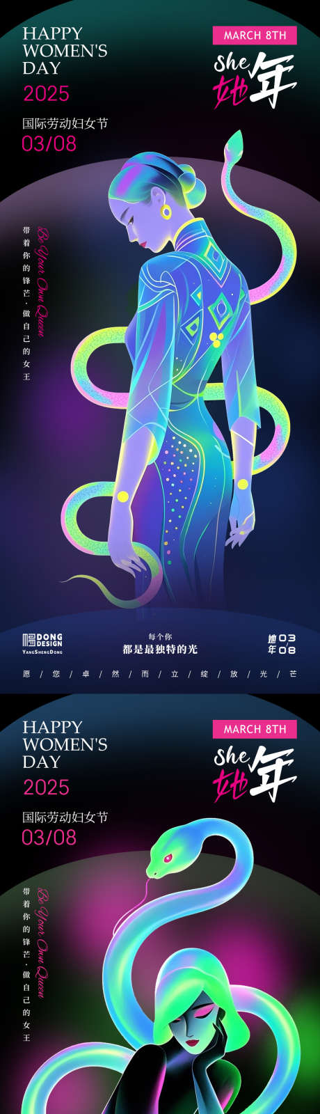 女神节酒吧炫彩_源文件下载_PSD格式_1080X2340像素-酒吧,炫彩,女性-作品编号:2025022611085399-志设-zs9.com
