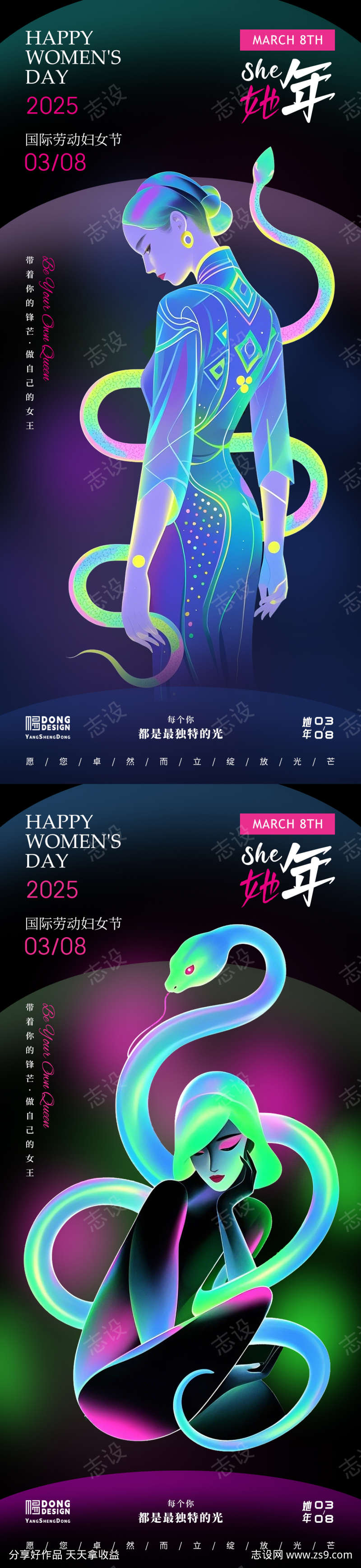 女神节酒吧炫彩