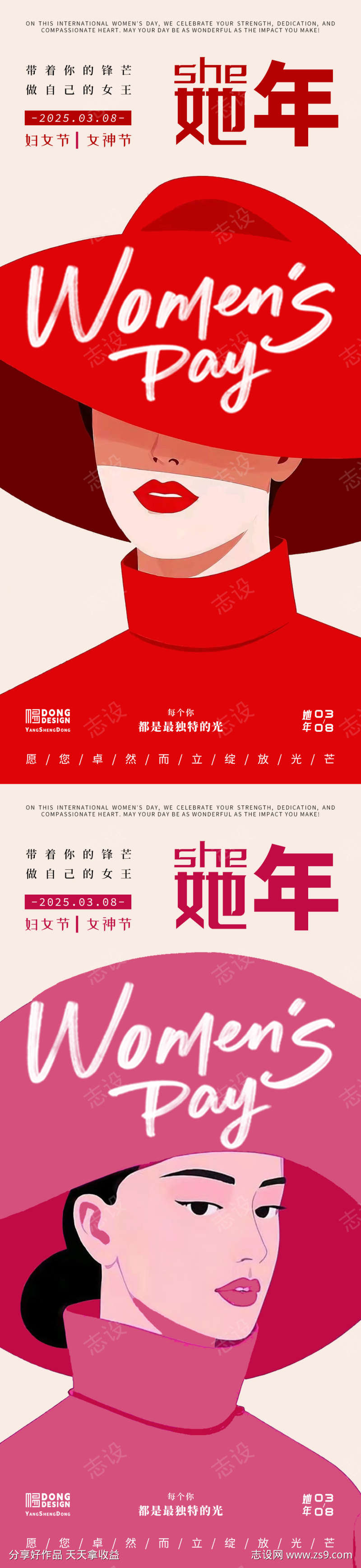 女神节扁平海报
