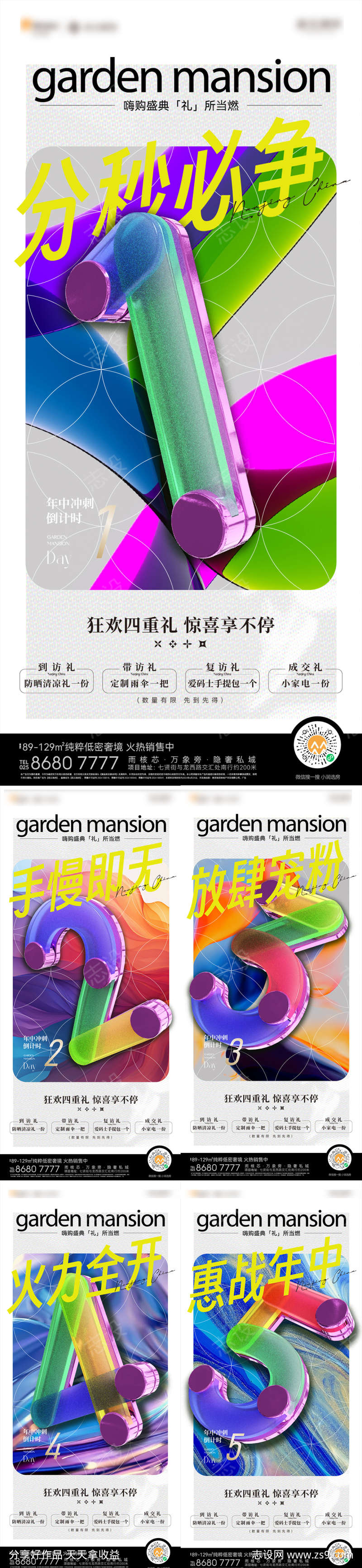 年中冲刺倒计时