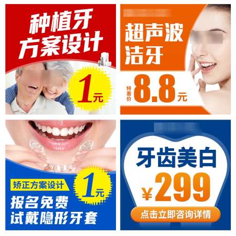 口腔创意图_源文件下载_PSD格式_1280X1281像素-头图,创意图,口腔-作品编号:2025022615067239-志设-zs9.com