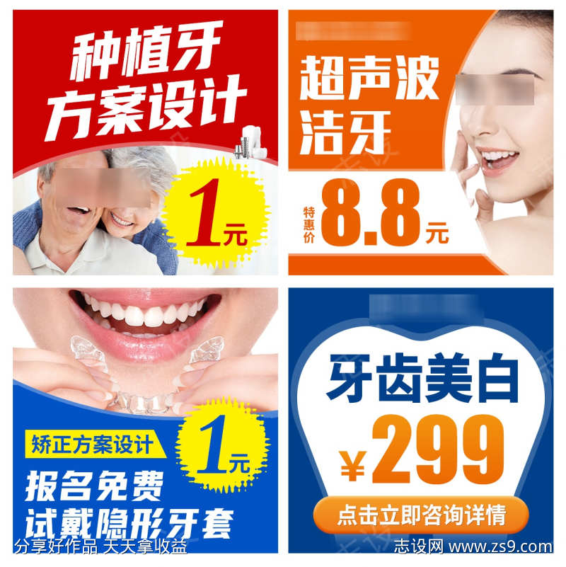 口腔创意图