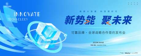品牌签约仪式主画面kv_源文件下载_AI,PSD格式_5906X2362像素-主画面,大数据,签约仪式-作品编号:2025022616267310-志设-zs9.com