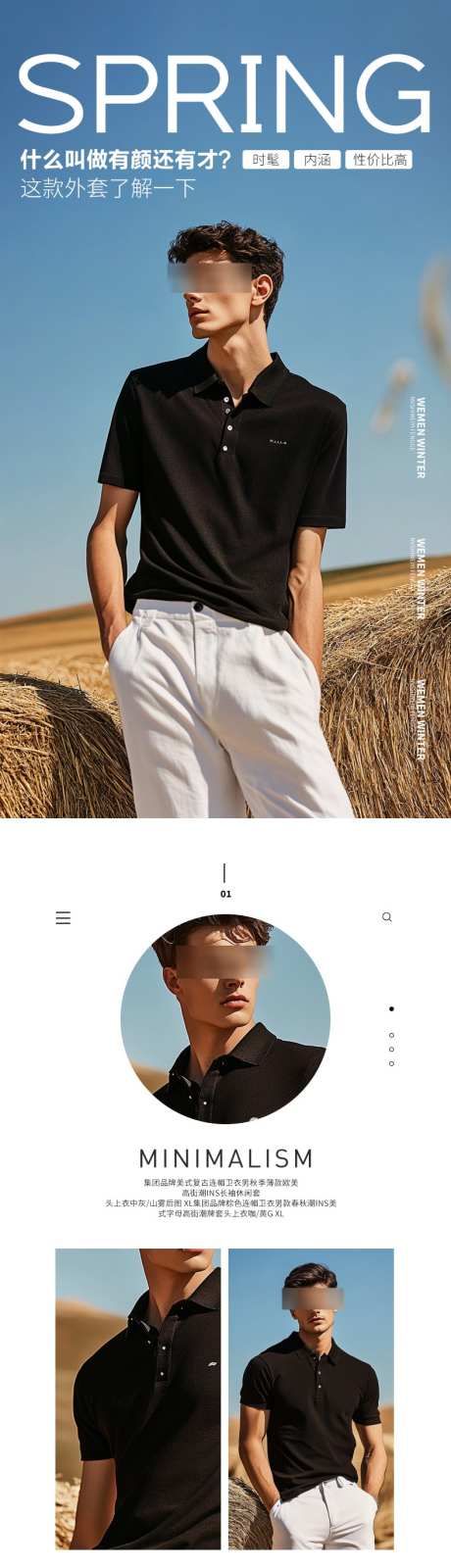 简约大气男装夏季春季详情页_源文件下载_PSD格式_790X14259像素-夏季,短袖,衣服-作品编号:2025022608466924-志设-zs9.com