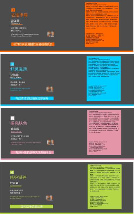 包装酒店沐浴露洗发水包装标签_源文件下载_CDR格式_4818X7676像素-包装,洗发水,沐浴露-作品编号:2025022608451696-志设-zs9.com
