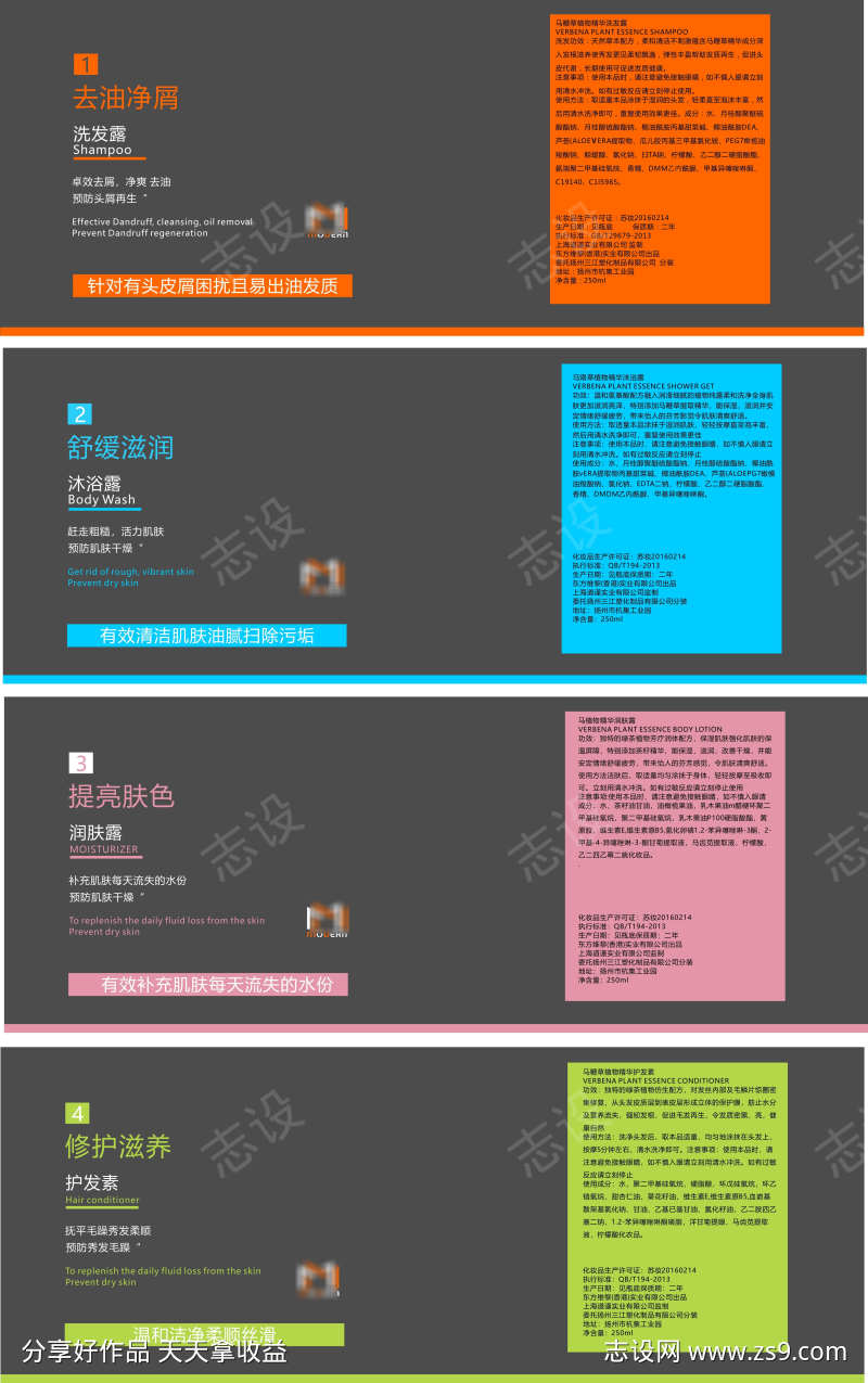 包装酒店沐浴露洗发水包装标签