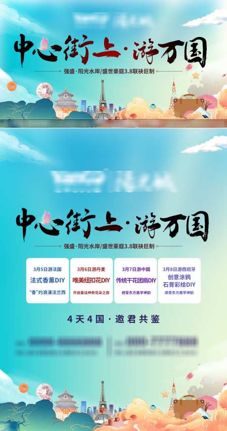 DIY活动配图_源文件下载_PSD格式_1920X3645像素-活动,国潮,手工-作品编号:2025022609328144-志设-zs9.com