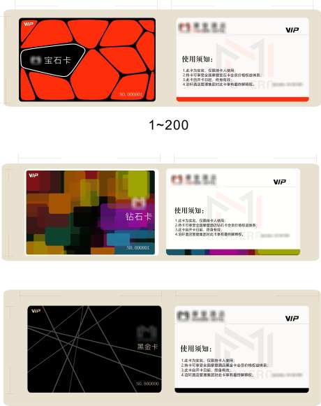 会员卡设计酒店餐饮美容会员卡vip卡_源文件下载_CDR格式_4636X5855像素-商务,时尚,VIP卡-作品编号:2025022609131050-设计素材-www.shejisc.cn