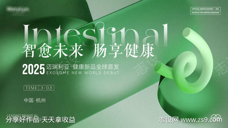 大健康主视觉