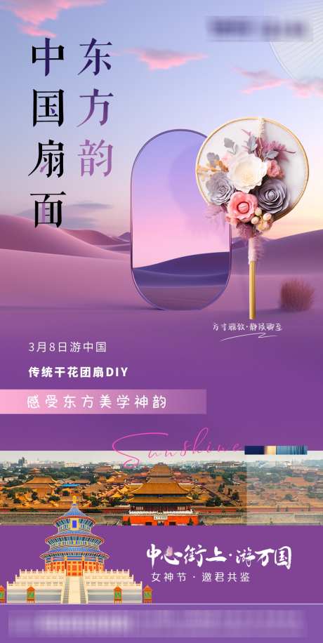 地产DIY活动C_源文件下载_PSD格式_1080X2150像素-活动,国潮,手工-作品编号:2025022609428028-志设-zs9.com
