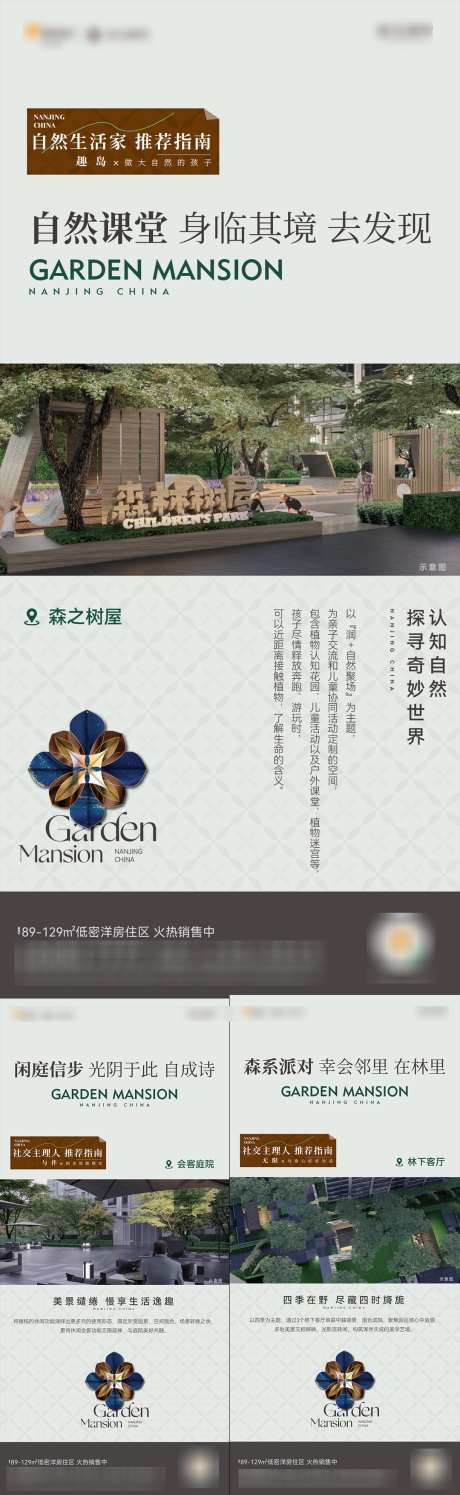 地产景观海报_源文件下载_AI格式_1080X3510像素-创意,豪宅,高端-作品编号:2025022611236950-志设-zs9.com