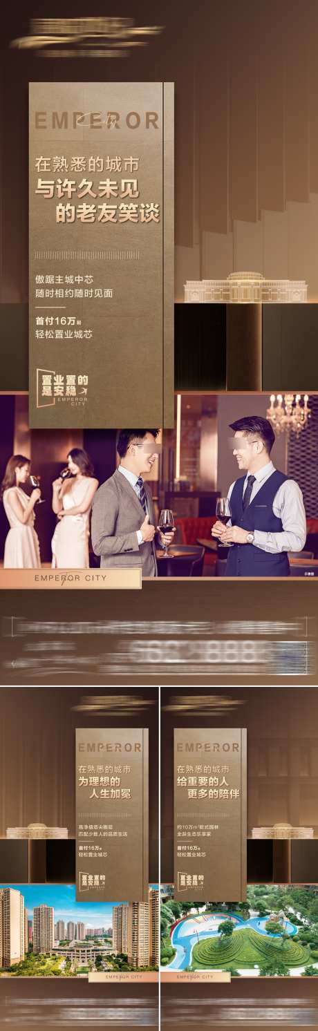 地产返乡置业海报_源文件下载_PSD,AI格式_1125X3649像素-园林,价值点,特产-作品编号:2025022611558757-志设-zs9.com