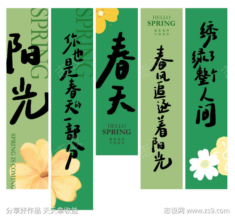 春季露营氛围感挂布网红打卡挂幅