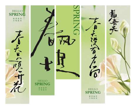 春季露营氛围感挂布网红打卡挂幅_源文件下载_CDR格式_1640X1320像素-挂布,趣野,自在-作品编号:2025022614046196-志设-zs9.com