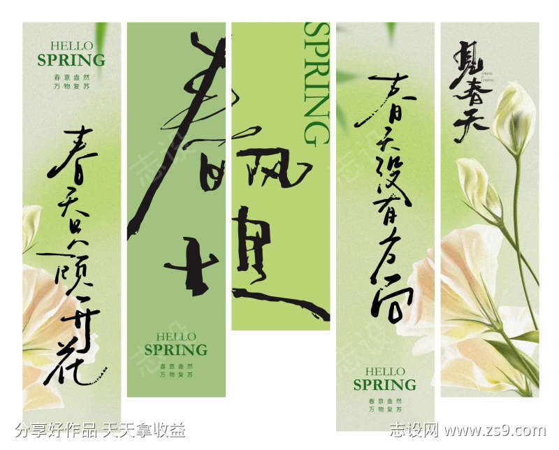 春季露营氛围感挂布网红打卡挂幅