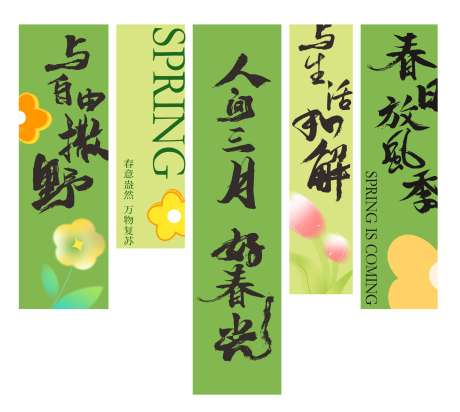 春季露营氛围感挂布网红打卡挂幅_源文件下载_CDR格式_2226X1992像素-挂布,趣野,自在-作品编号:2025022614044463-志设-zs9.com