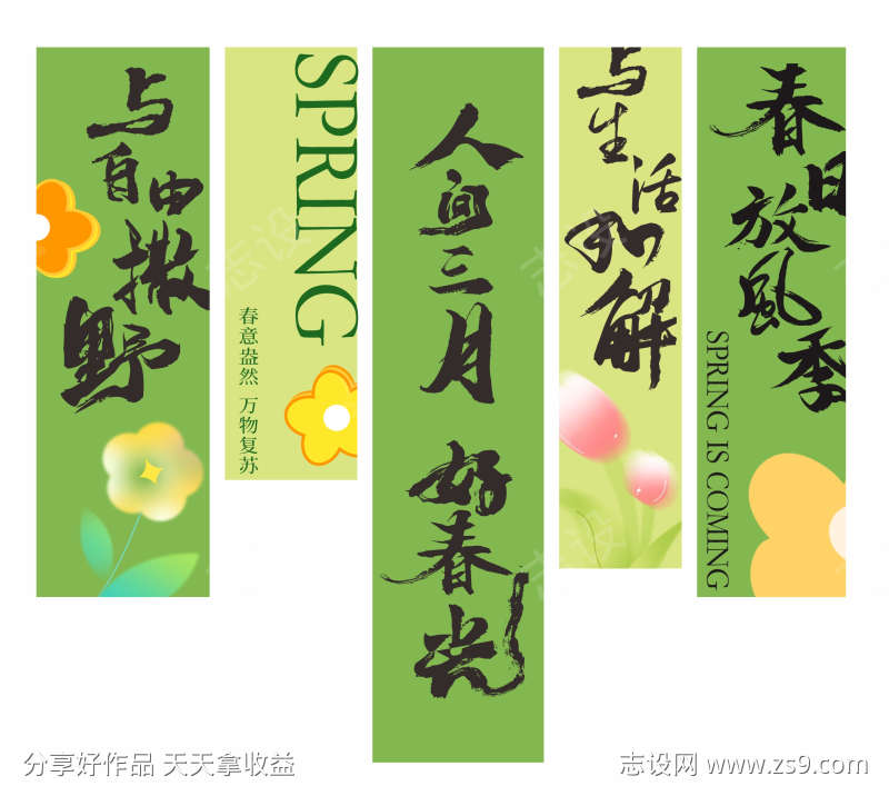 春季露营氛围感挂布网红打卡挂幅