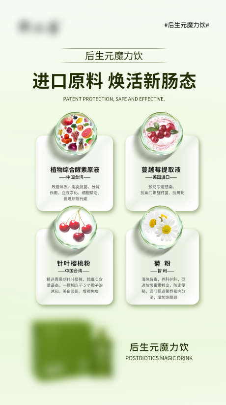 瘦身4大成分_源文件下载_PSD格式_1181X2110像素-减肥,保健,肠道-作品编号:2025022613521825-志设-zs9.com