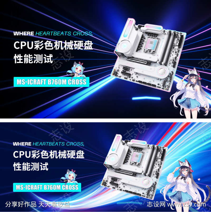 软件硬盘活动背景墙展板banner