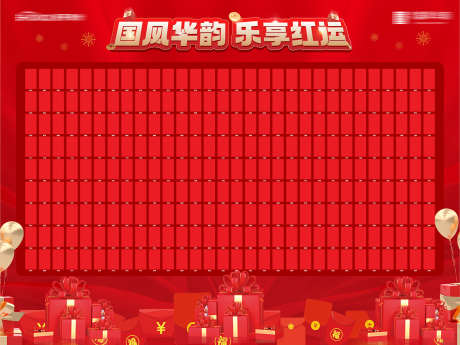 房地产红包墙桁架设计模板_源文件下载_AI,PSD格式_1500X1124像素-红包墙,房地产,礼物-作品编号:2025022614476809-志设-zs9.com