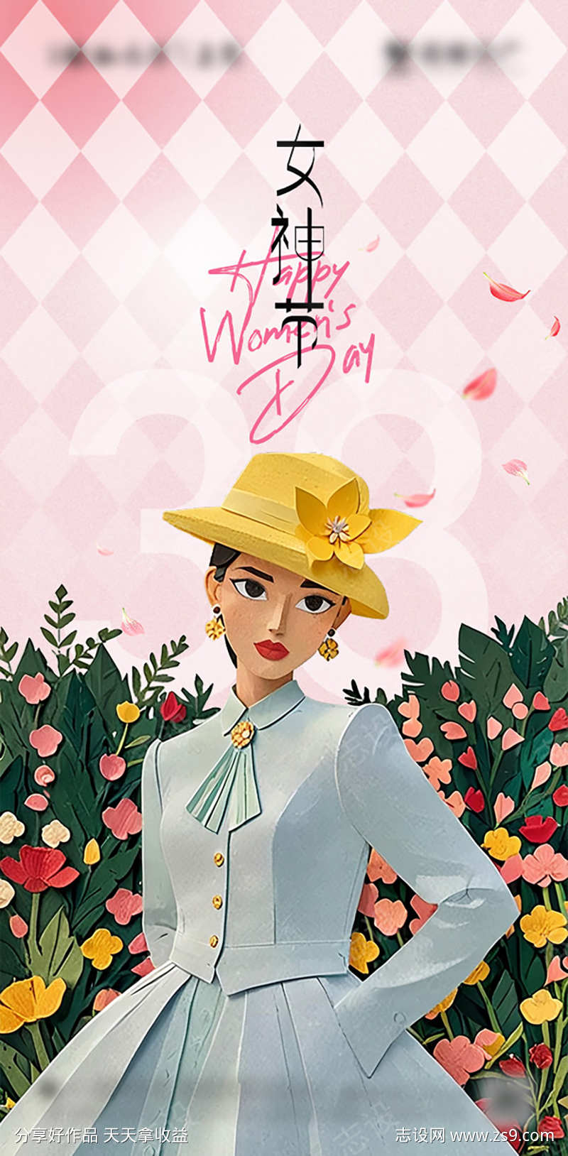 女神节海报