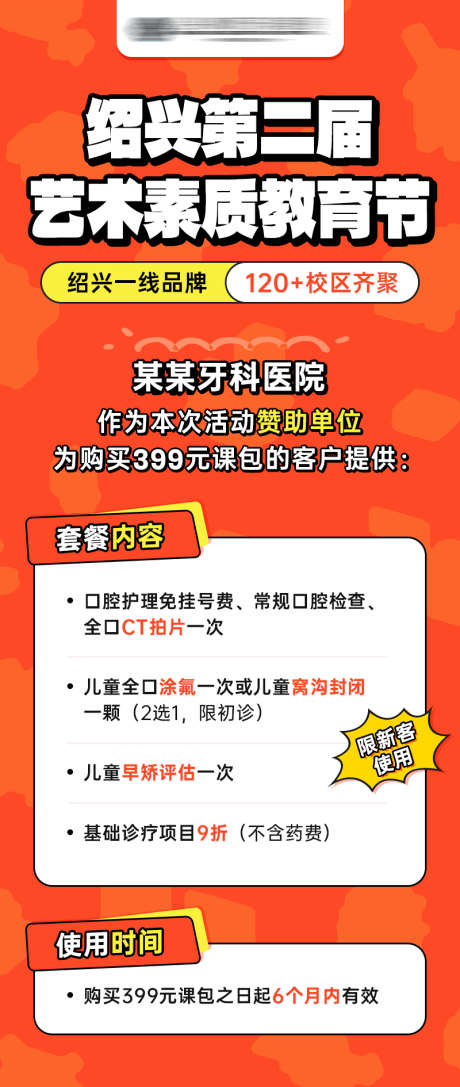 少儿培训课程活动海报_源文件下载_PSD格式_800X1890像素-海报,活动,青少年-作品编号:2025022615056414-志设-zs9.com