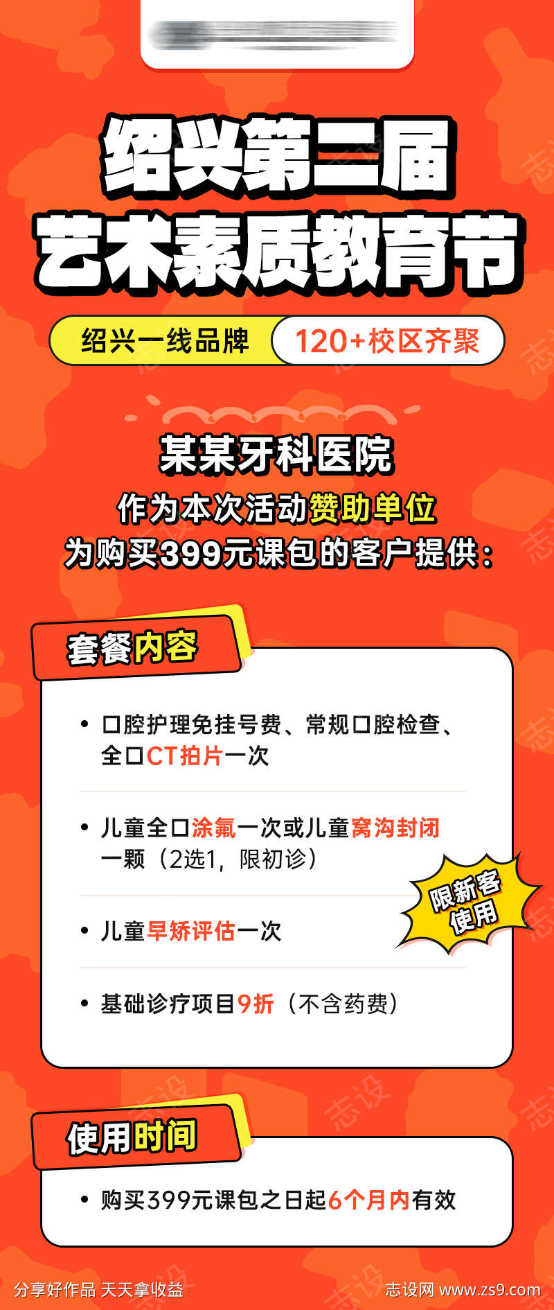 少儿培训课程活动海报