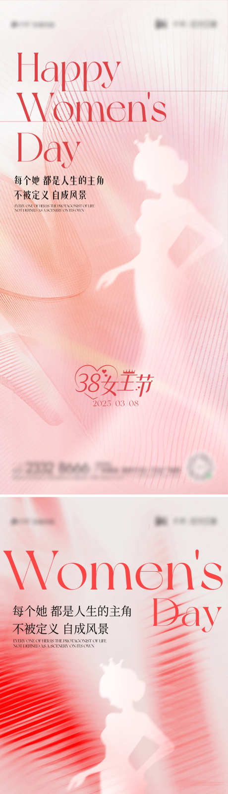 38妇女节海报_源文件下载_CDR格式_1440X6256像素-剪影,女王节,女神节-作品编号:2025022615058443-志设-zs9.com