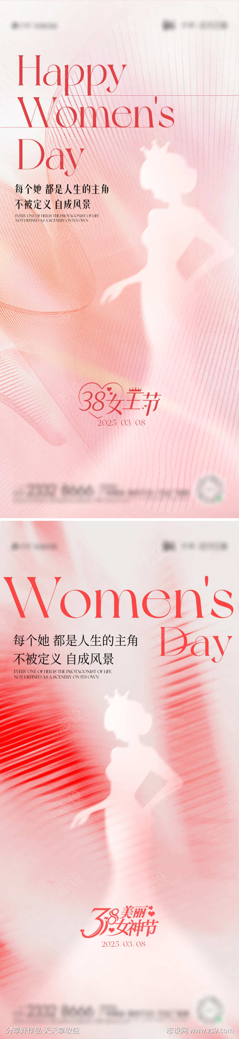 38妇女节海报