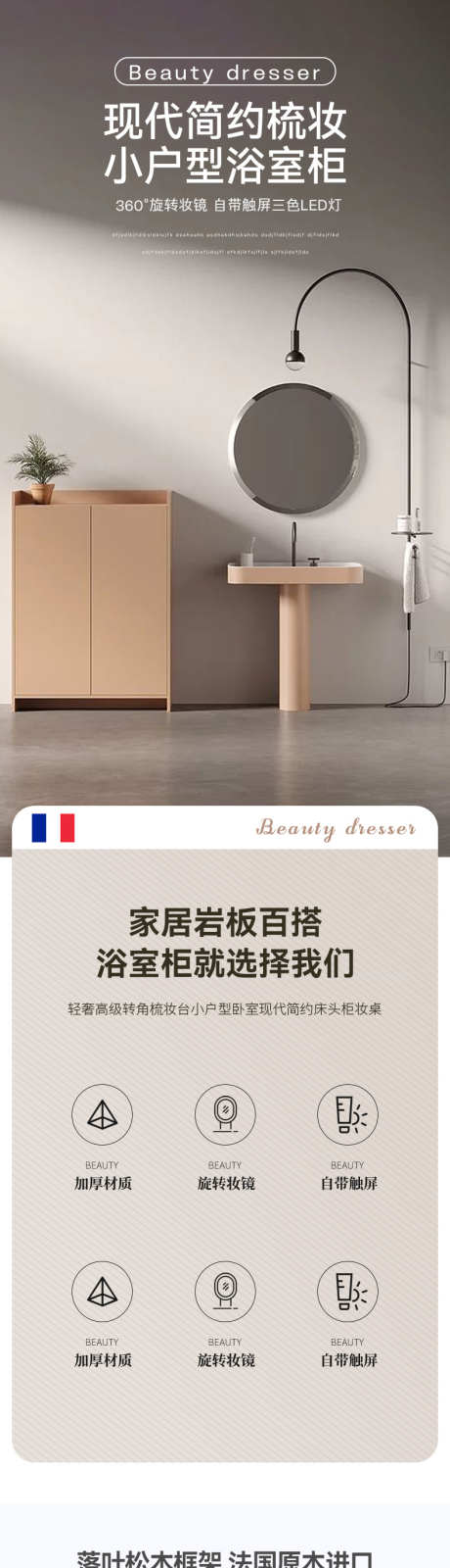 简约大气家装家用梳妆台桌子详情页_源文件下载_PSD格式_790X13143像素-柜子,详情页,镜柜-作品编号:2025022615238028-志设-zs9.com