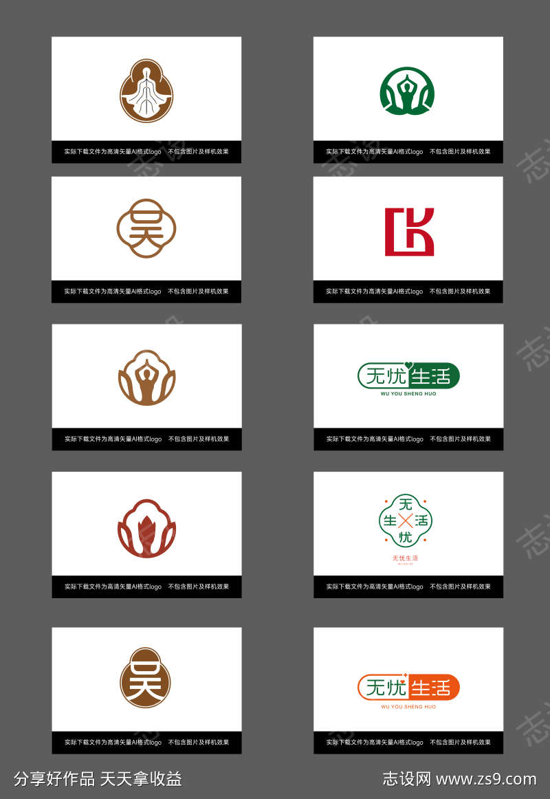ICON标志合集