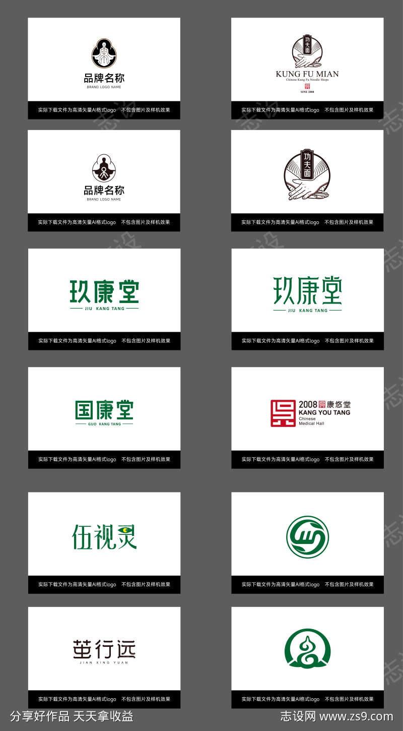 ICON标志合集