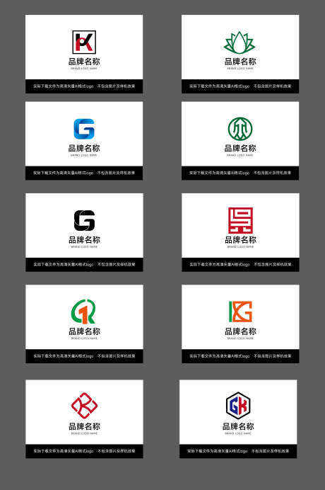 ICON标志合集_源文件下载_AI格式_4904X7374像素-字母,标志,合集-作品编号:2025022616231545-志设-zs9.com