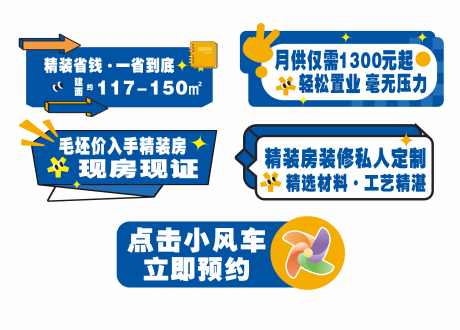 房地产直播手举牌_源文件下载_CDR格式_10661X7641像素-房地产,抖音,举牌-作品编号:2025022616373201-志设-zs9.com