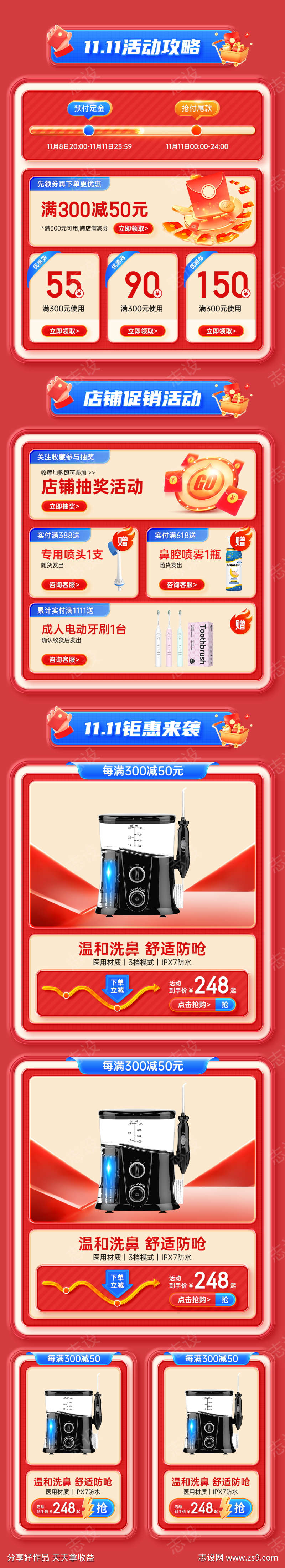 双十一页面