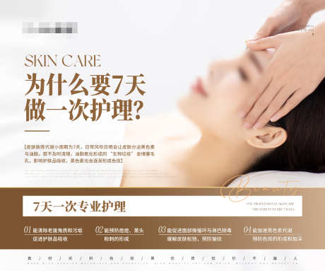 美业医美banner灯箱海报_源文件下载_PSD格式_3402X2836像素-护理,护肤,美妆-作品编号:2025022715038255-志设-zs9.com