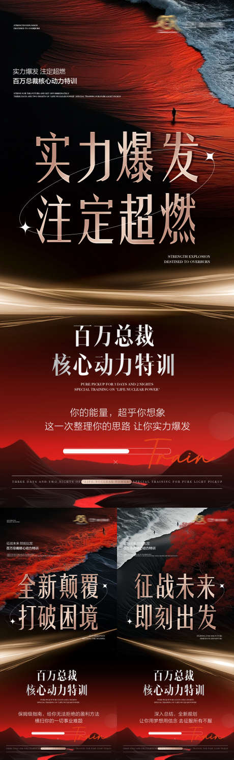 微商招商造势会议活动海报_源文件下载_PSD格式_1080X3500像素-会议,造势,简约-作品编号:2025022617287656-志˱设˜网