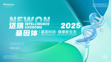 基因科技主视觉_源文件下载_PSD格式_3200X1800像素-排版,朋友圈,微信-作品编号:2025022708479120-志设-zs9.com