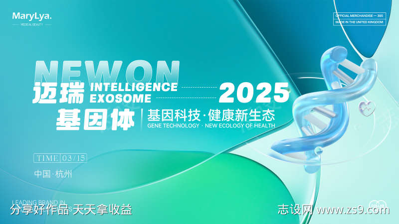 基因科技主视觉