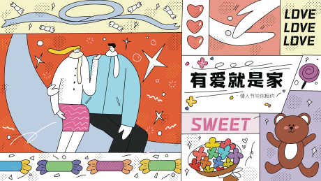 房地产卡通展板_源文件下载_PSD格式_4724X2657像素-公寓,卡通,房地产-作品编号:2025031013586354-志设-zs9.com