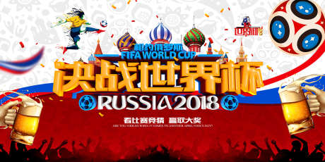 世界杯展板_源文件下载_PSD格式_1417X709像素-对决,现场直播,小组赛-作品编号:2025031016401394-志设-zs9.com