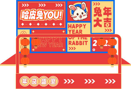 新年红色展板_源文件下载_CDR格式_2835X1926像素-网红,打卡,美陈-作品编号:2025031014527432-志设-zs9.com